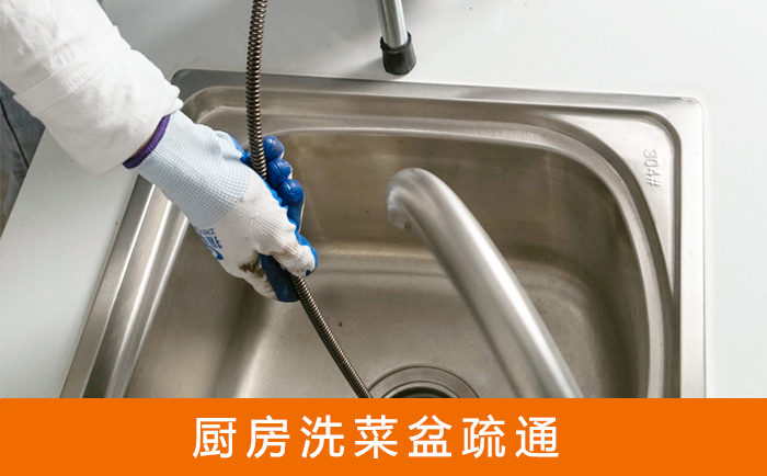 嘉兴洗菜池疏通